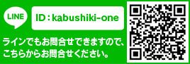 LINE.kabushiki-one
